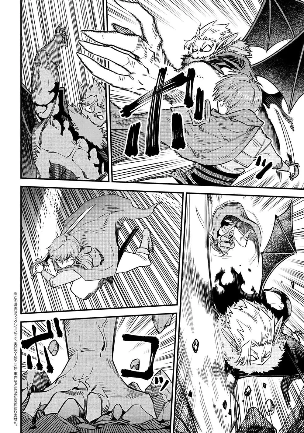 Kaifuku Jutsushi no Yarinaoshi ตอนที่ 34.2 หน้า 3