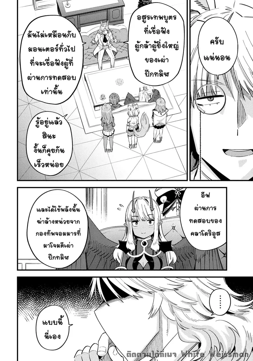 Kaifuku Jutsushi no Yarinaoshi ตอนที่ 35.2 หน้า 3