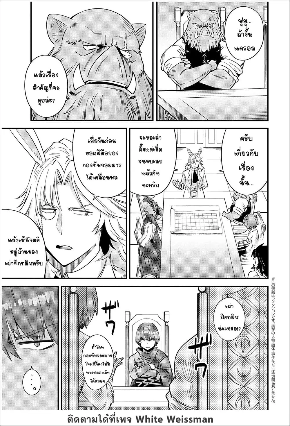 Kaifuku Jutsushi no Yarinaoshi ตอนที่ 36.2 หน้า 3