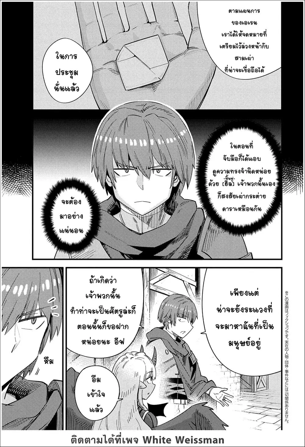 Kaifuku Jutsushi no Yarinaoshi ตอนที่ 37.2 หน้า 3