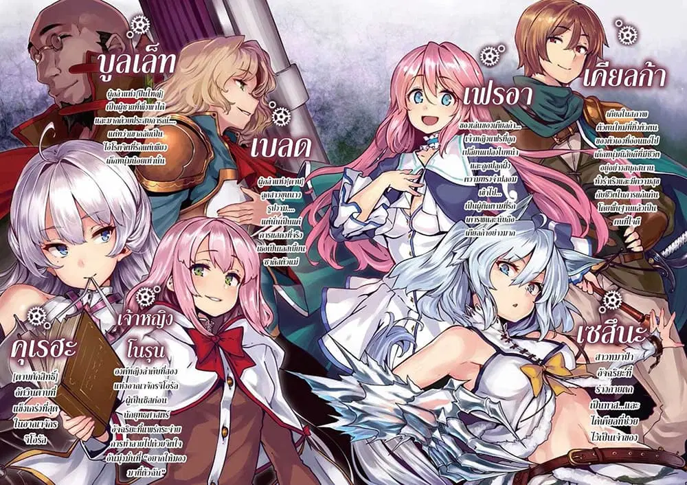 Kaifuku Jutsushi no Yarinaoshi ตอนที่ 3.1 หน้า 2