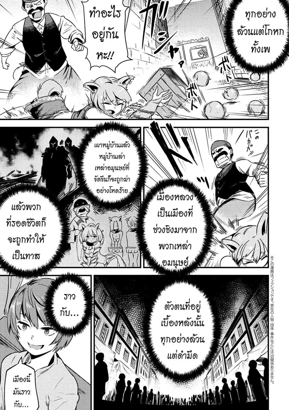Kaifuku Jutsushi no Yarinaoshi ตอนที่ 3.2 หน้า 2