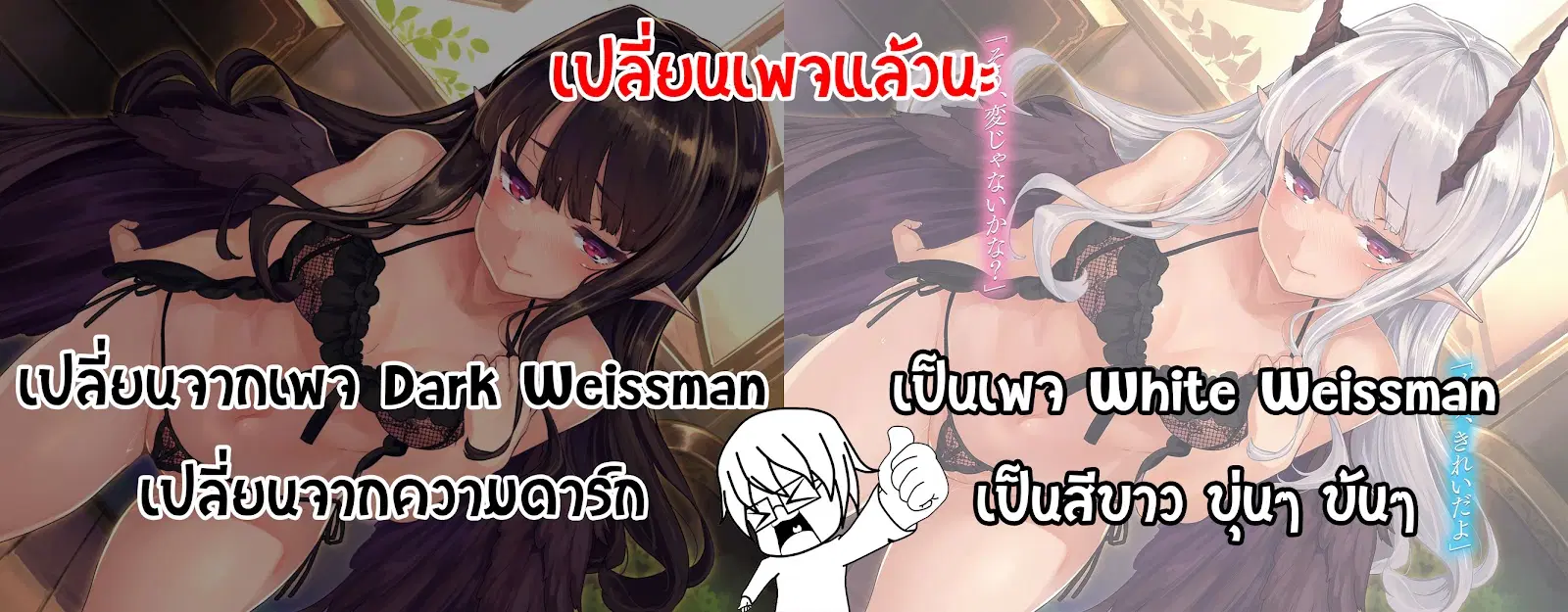 Kaifuku Jutsushi no Yarinaoshi ตอนที่ 42 หน้า 2