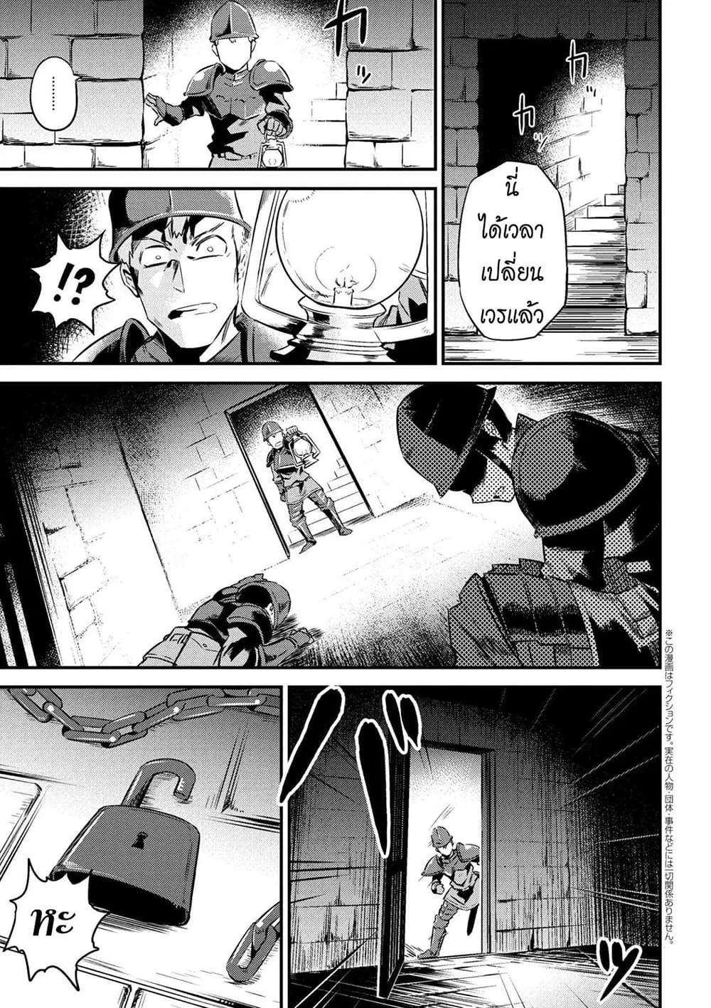 Kaifuku Jutsushi no Yarinaoshi ตอนที่ 5.1 หน้า 3