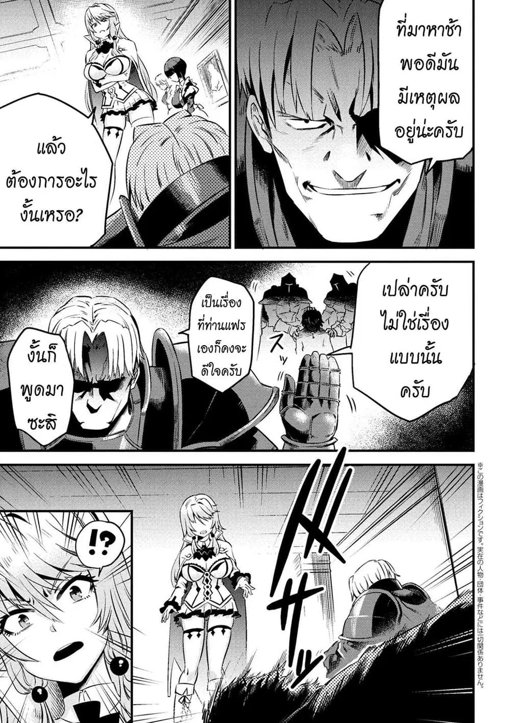 Kaifuku Jutsushi no Yarinaoshi ตอนที่ 5.2 หน้า 2