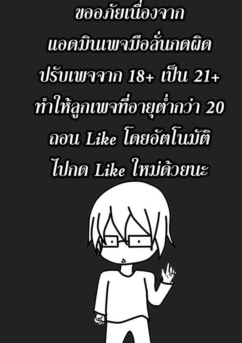 Kaifuku Jutsushi no Yarinaoshi ตอนที่ 7.1 หน้า 3