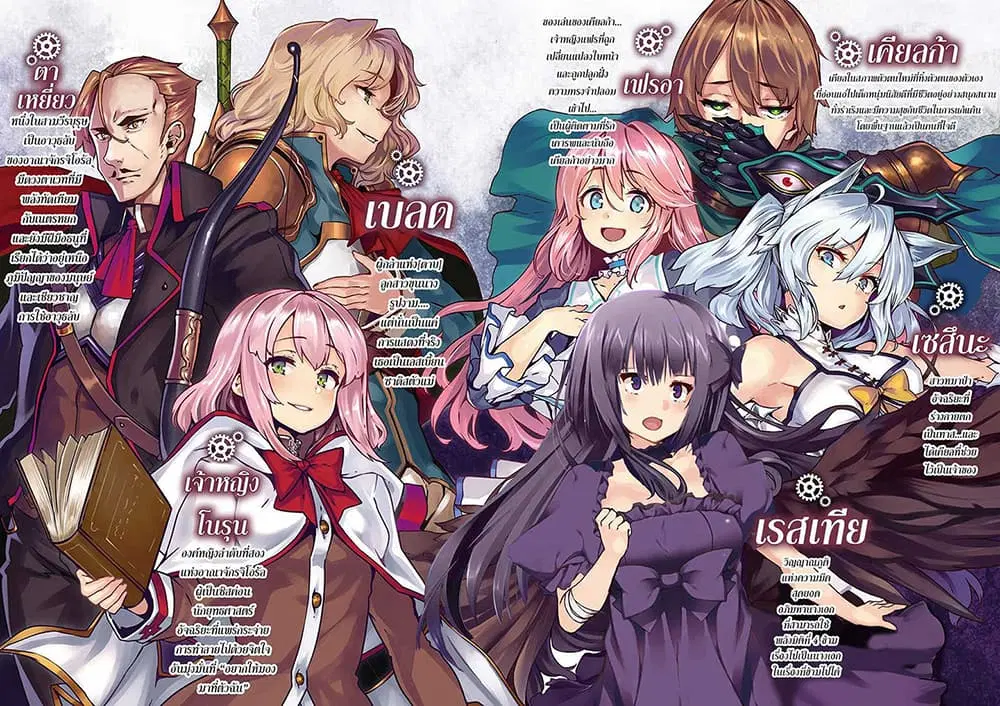 Kaifuku Jutsushi no Yarinaoshi ตอนที่ 7.2 หน้า 2
