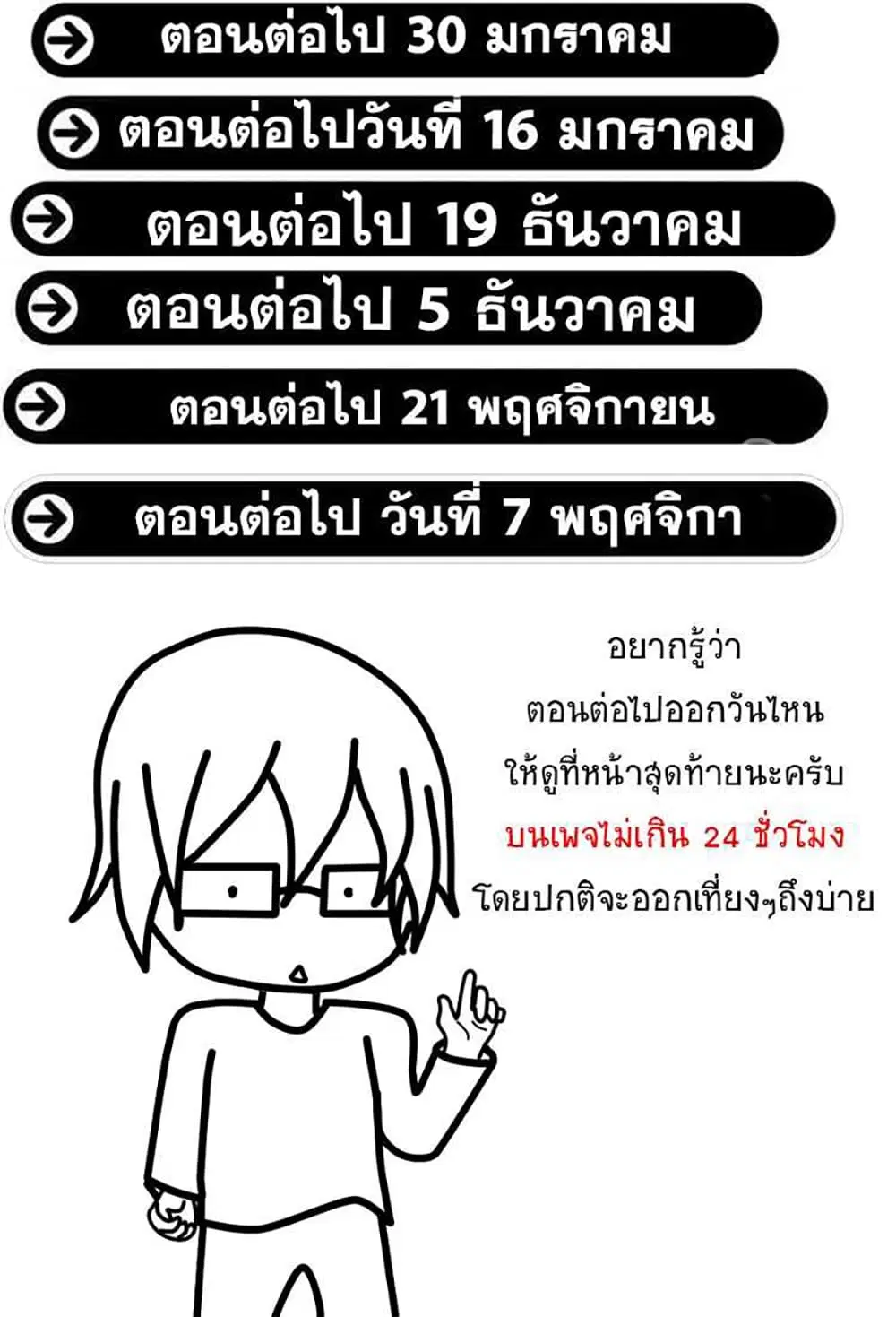 Kaifuku Jutsushi no Yarinaoshi ตอนที่ 8.1 หน้า 3