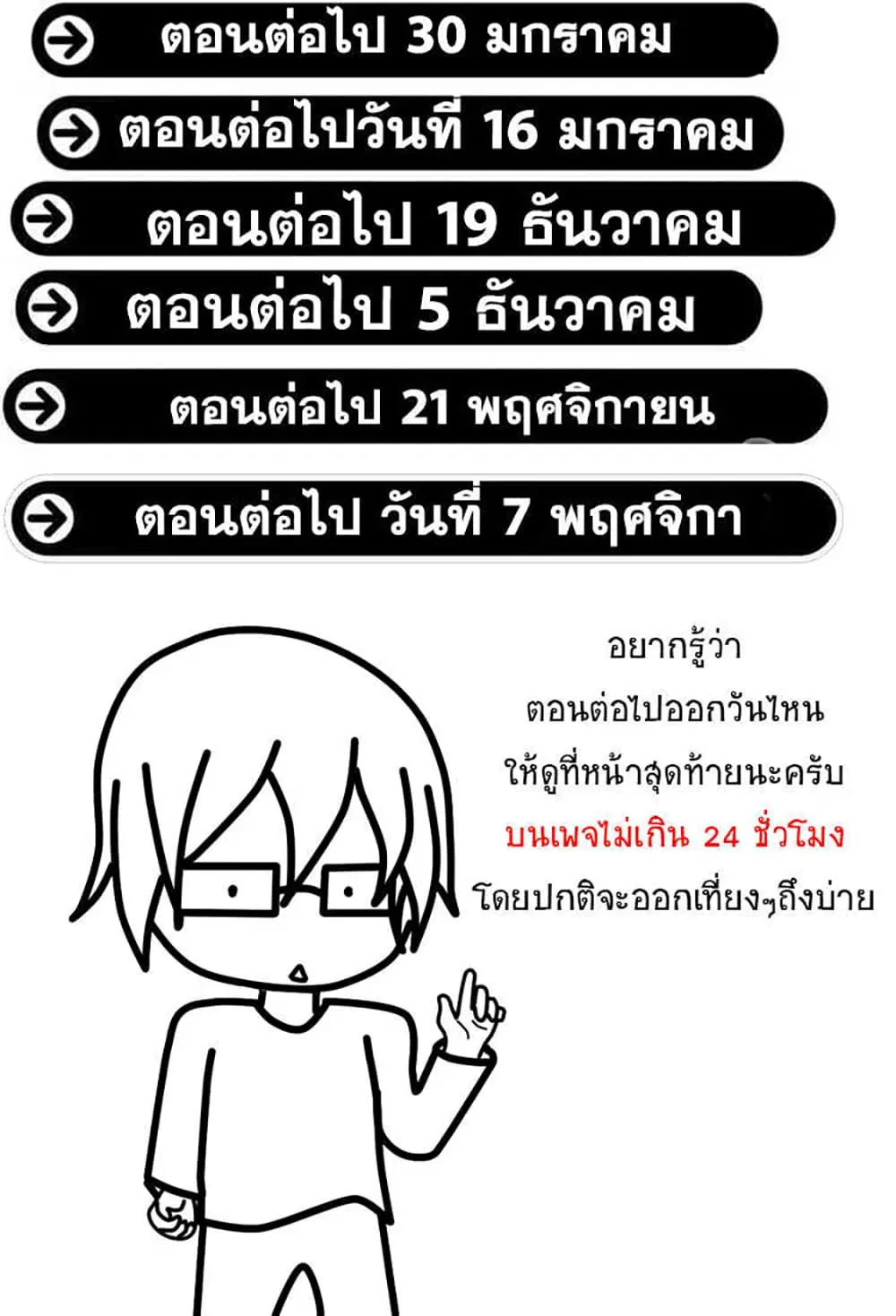 Kaifuku Jutsushi no Yarinaoshi ตอนที่ 8.2 หน้า 3