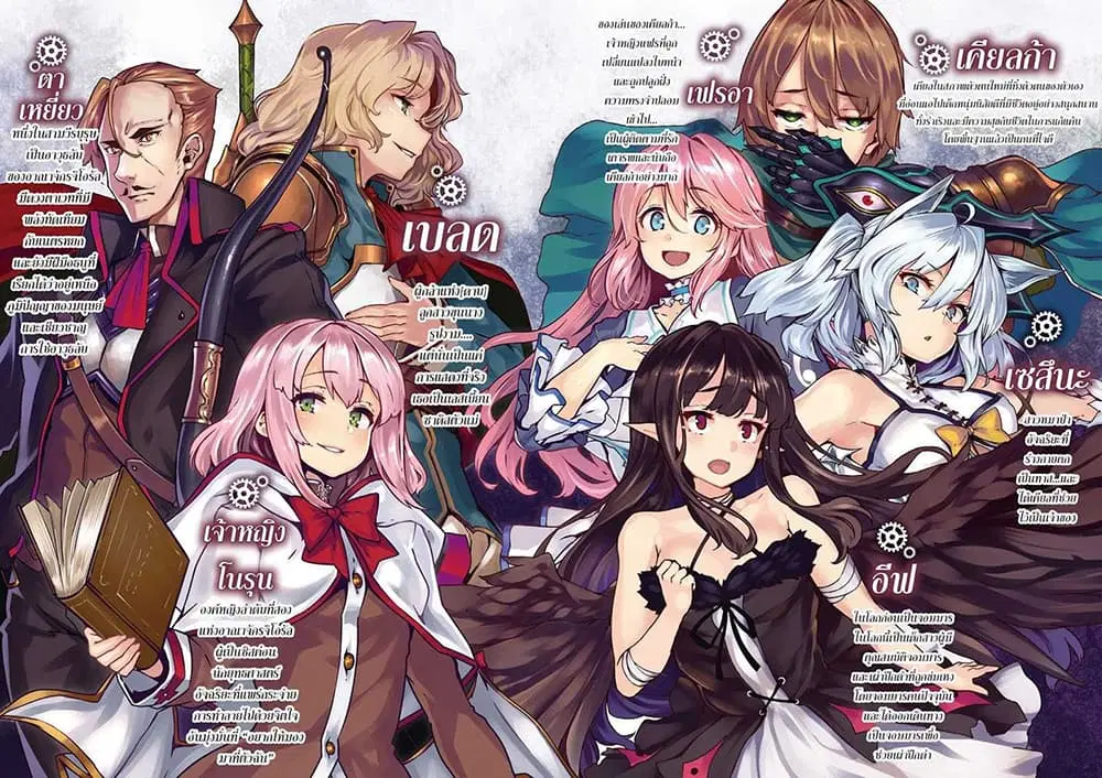 Kaifuku Jutsushi no Yarinaoshi ตอนที่ 9.1 หน้า 2