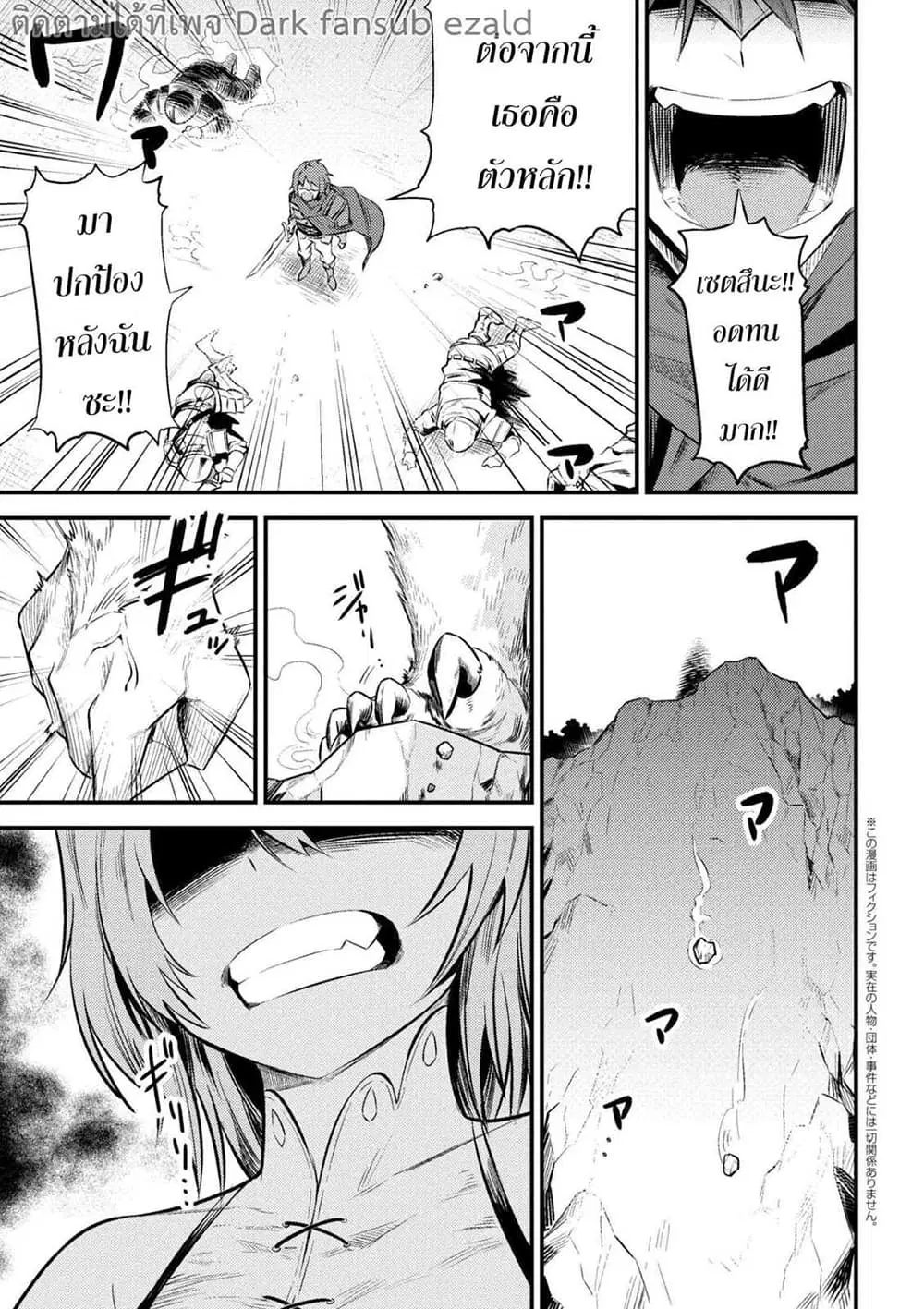Kaifuku Jutsushi no Yarinaoshi ตอนที่ 9.2 หน้า 3