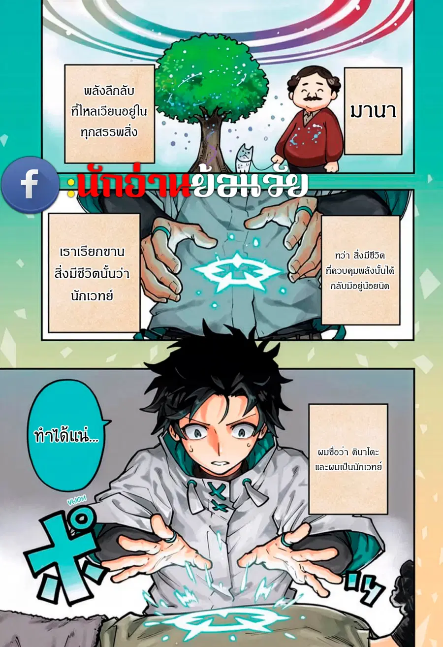 Kaigeki no Kinato ตอนที่ 1 หน้า 1