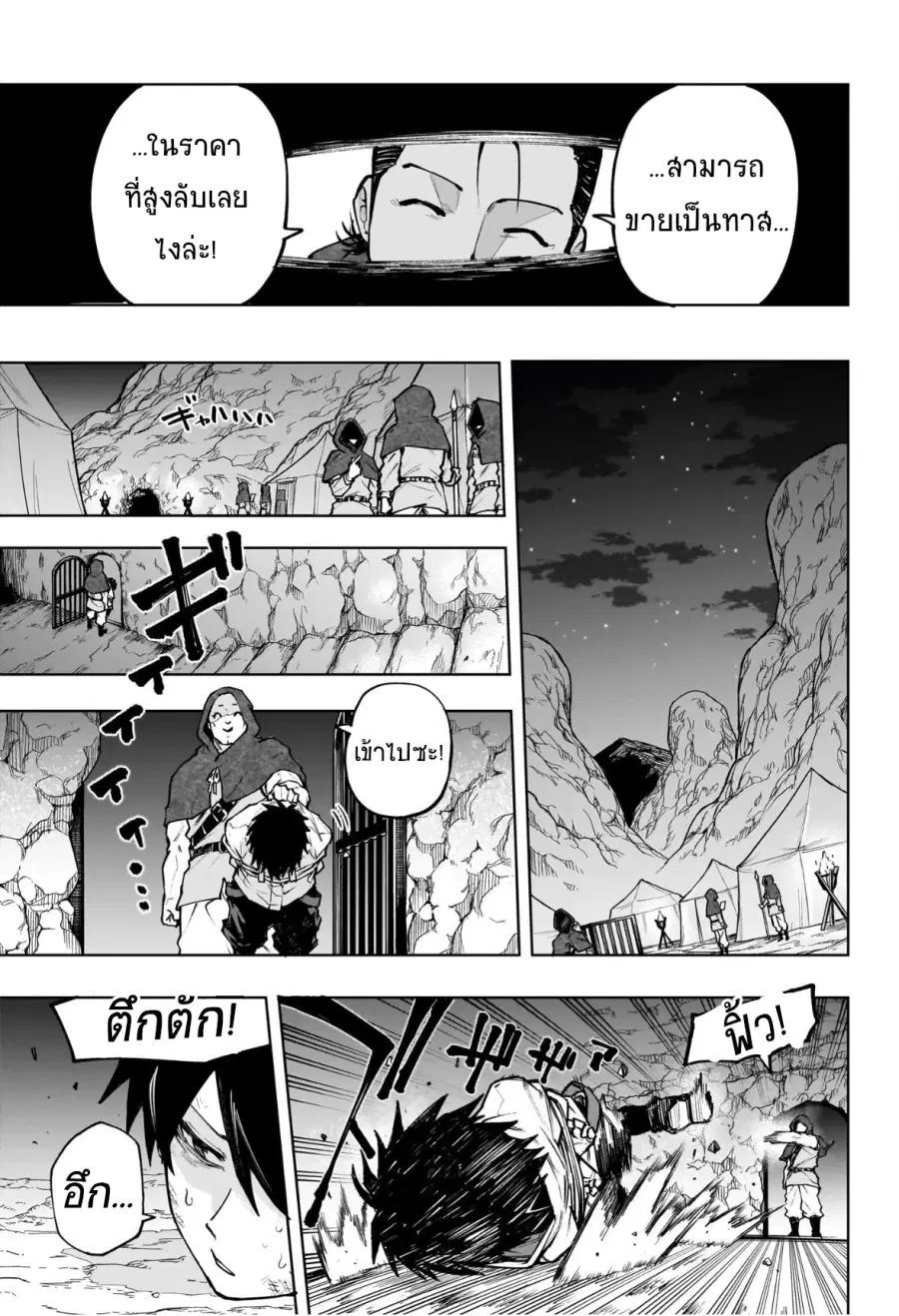 Kaigeki no Kinato ตอนที่ 1.5 หน้า 1