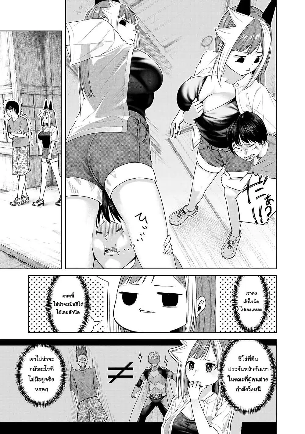 Kaijin Mira no Dai 2 Keitai ga Kawaisugiru ตอนที่ 12 หน้า 3