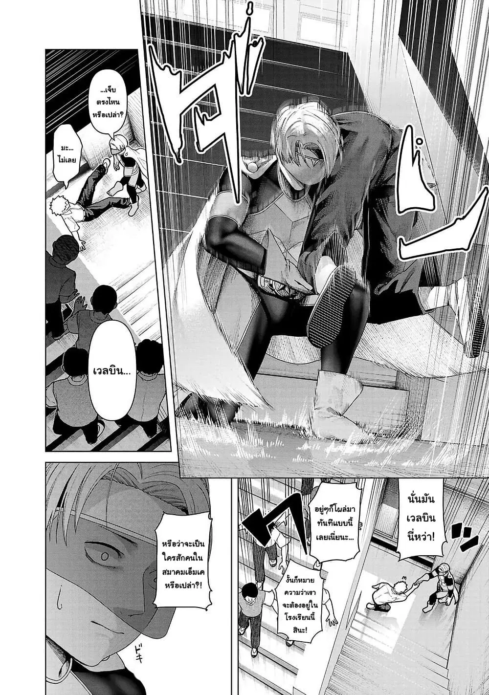 Kaijin Mira no Dai 2 Keitai ga Kawaisugiru ตอนที่ 16 หน้า 2