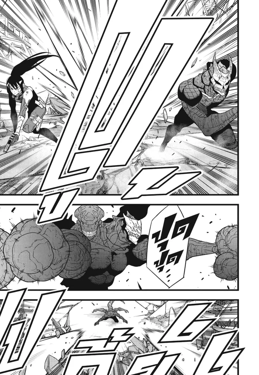 Kaiju No.8 ตอนที่ 110 หน้า 3