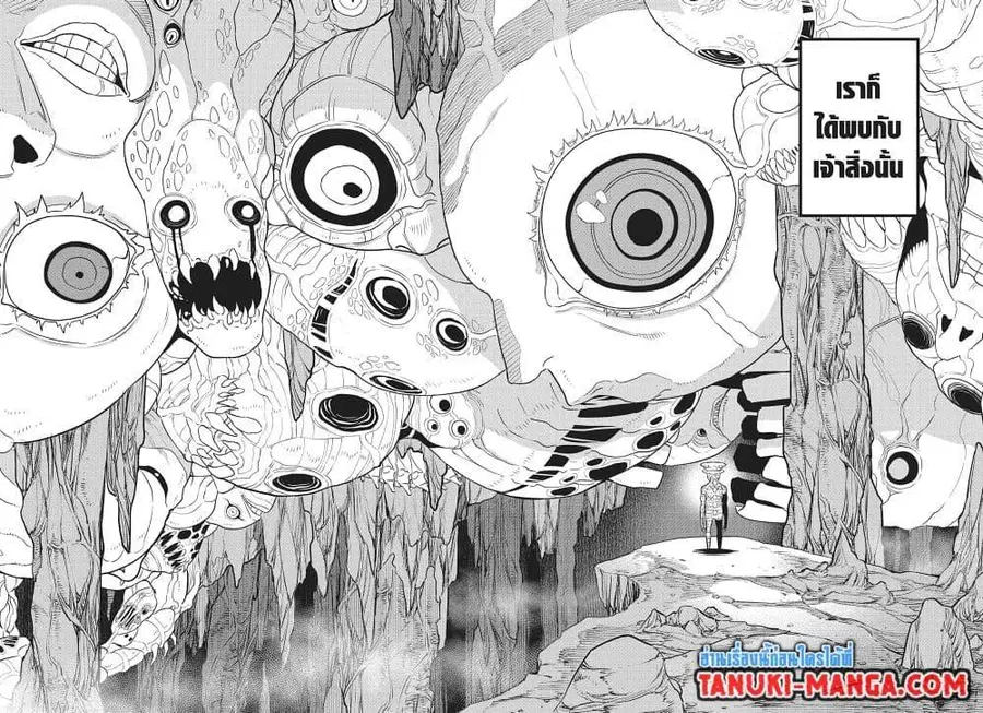 Kaiju No.8 ตอนที่ 114 หน้า 3