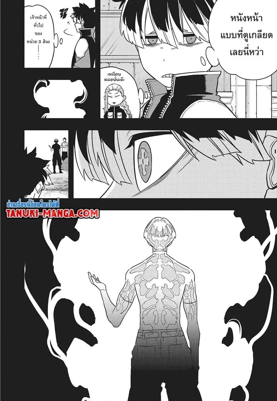Kaiju No.8 ตอนที่ 116 หน้า 2