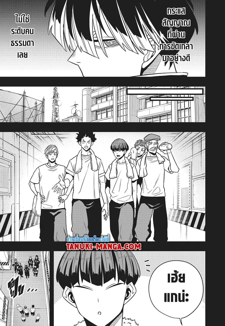 Kaiju No.8 ตอนที่ 116 หน้า 3