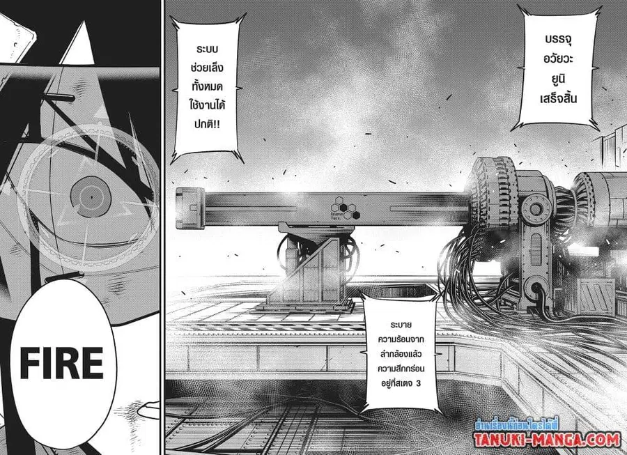 Kaiju No.8 ตอนที่ 126 หน้า 2