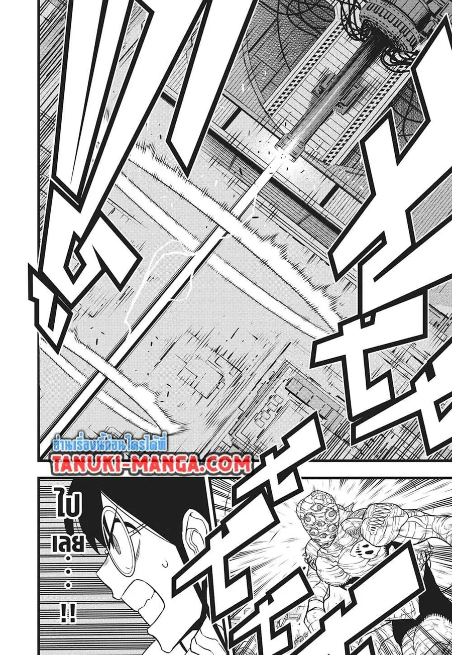 Kaiju No.8 ตอนที่ 126 หน้า 3