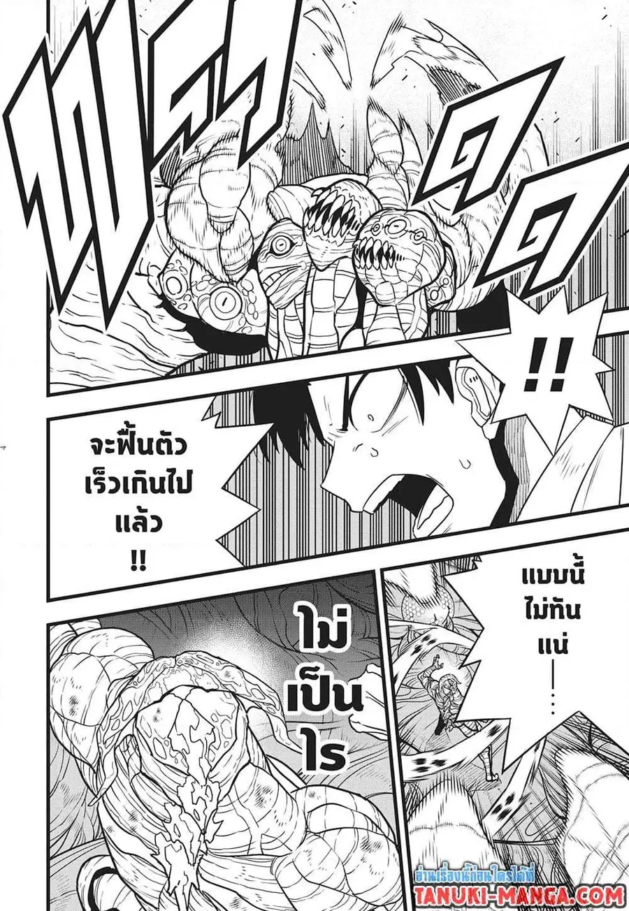 Kaiju No.8 ตอนที่ 127 หน้า 3