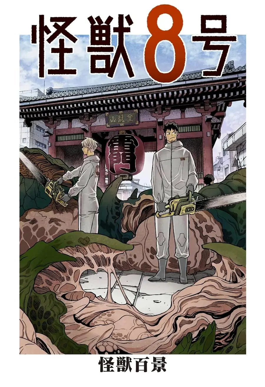 Kaiju No.8 ตอนที่ 14.5 หน้า 1