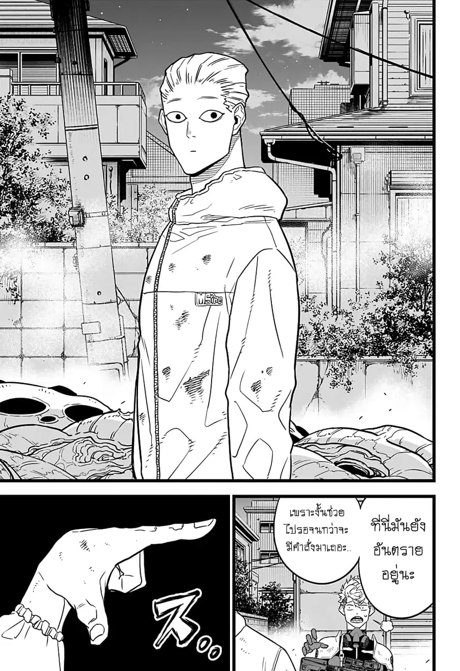 Kaiju No.8 ตอนที่ 15 หน้า 3