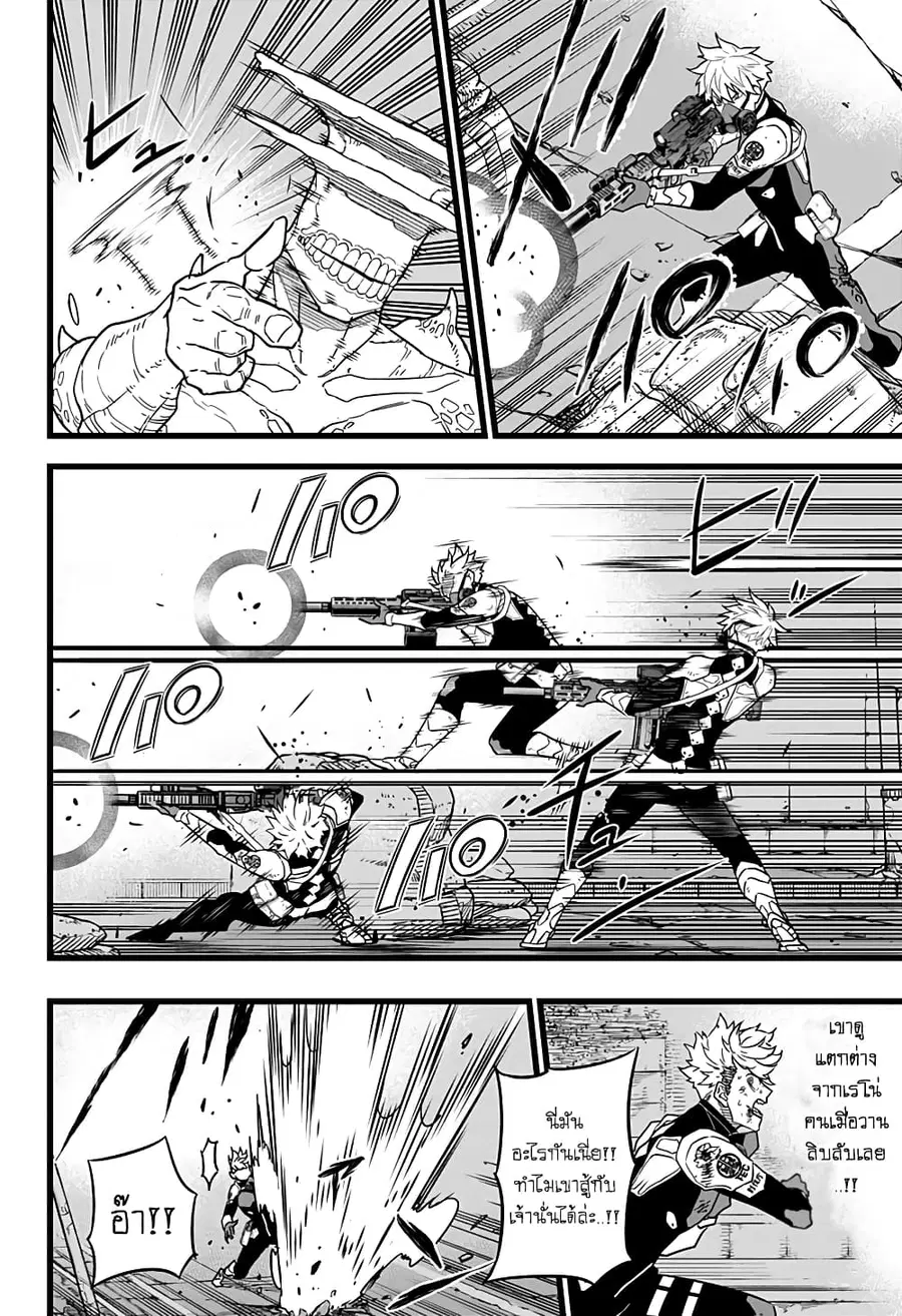 Kaiju No.8 ตอนที่ 16 หน้า 2