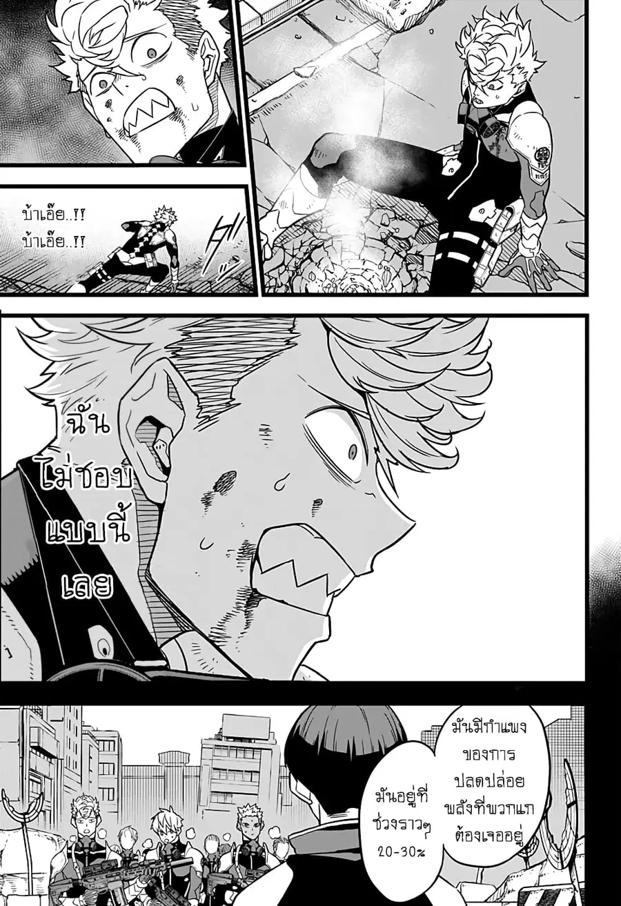 Kaiju No.8 ตอนที่ 16 หน้า 3
