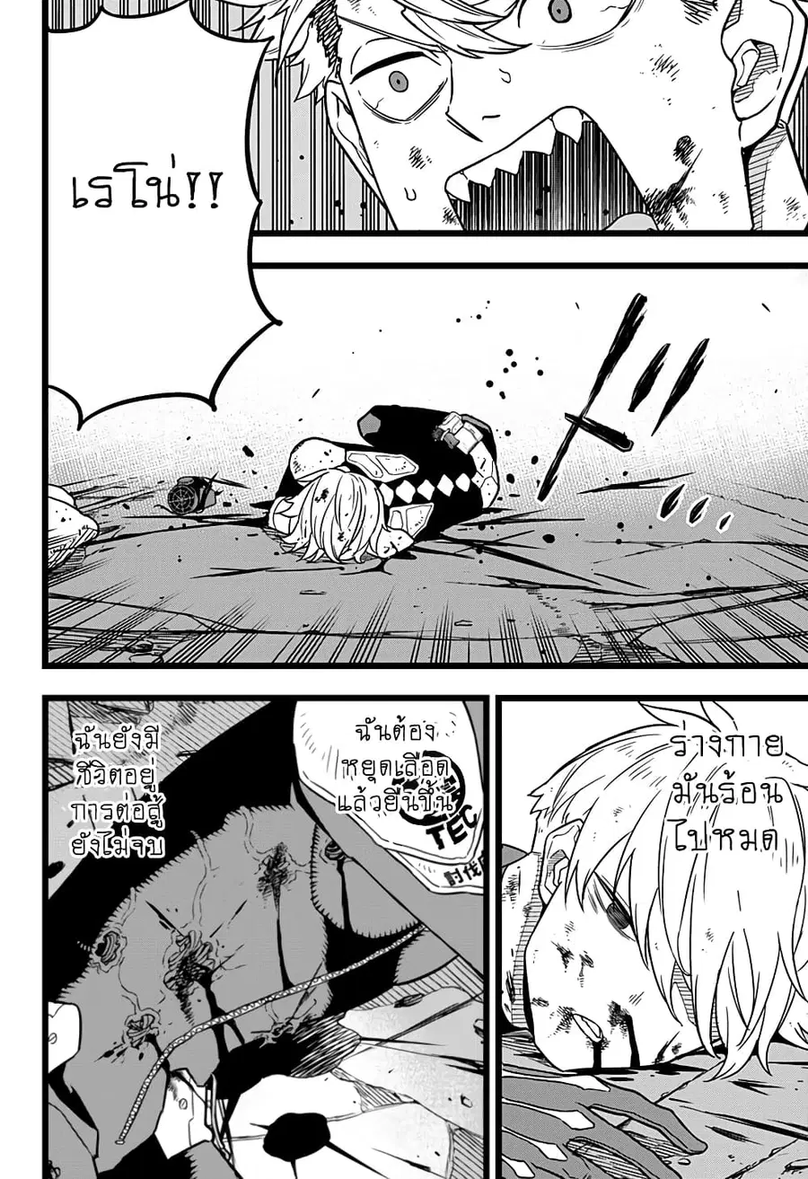 Kaiju No.8 ตอนที่ 17 หน้า 2
