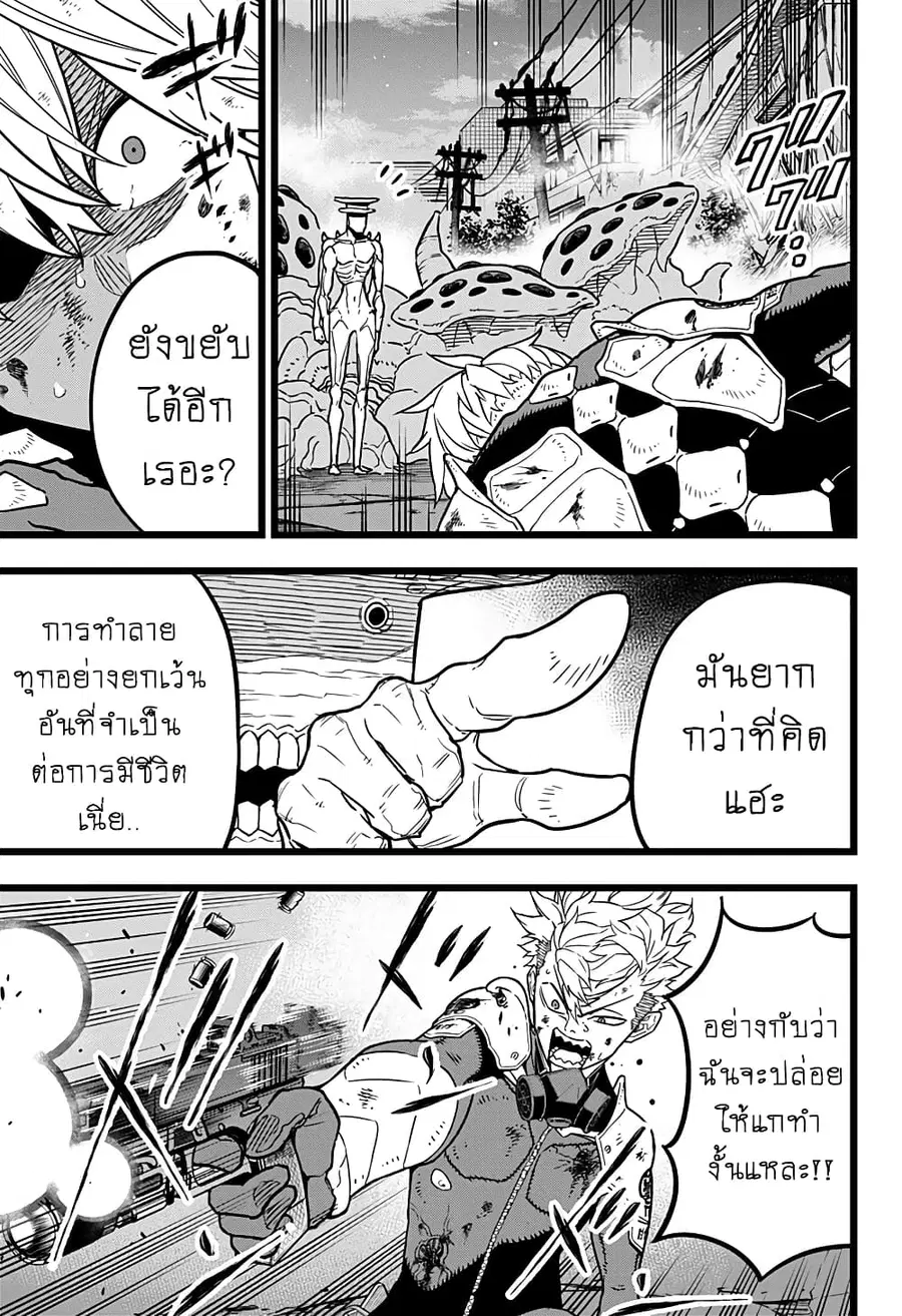 Kaiju No.8 ตอนที่ 17 หน้า 3