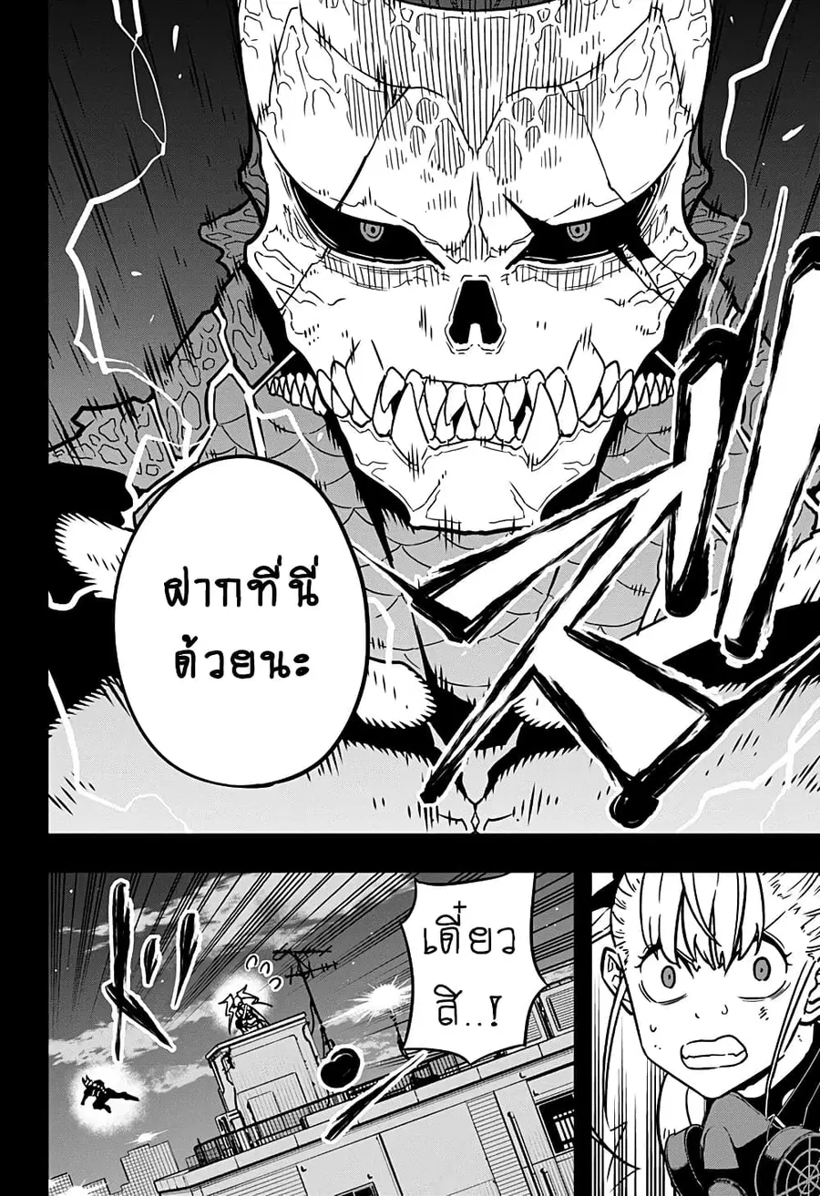 Kaiju No.8 ตอนที่ 19 หน้า 2