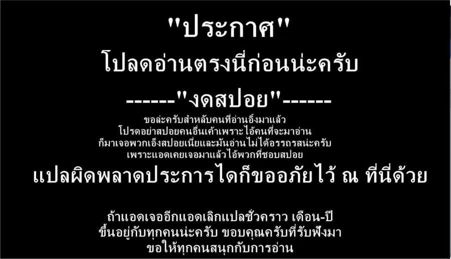 Kaiju No.8 ตอนที่ 2 หน้า 2