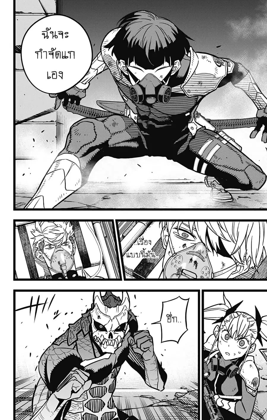 Kaiju No.8 ตอนที่ 20 หน้า 2