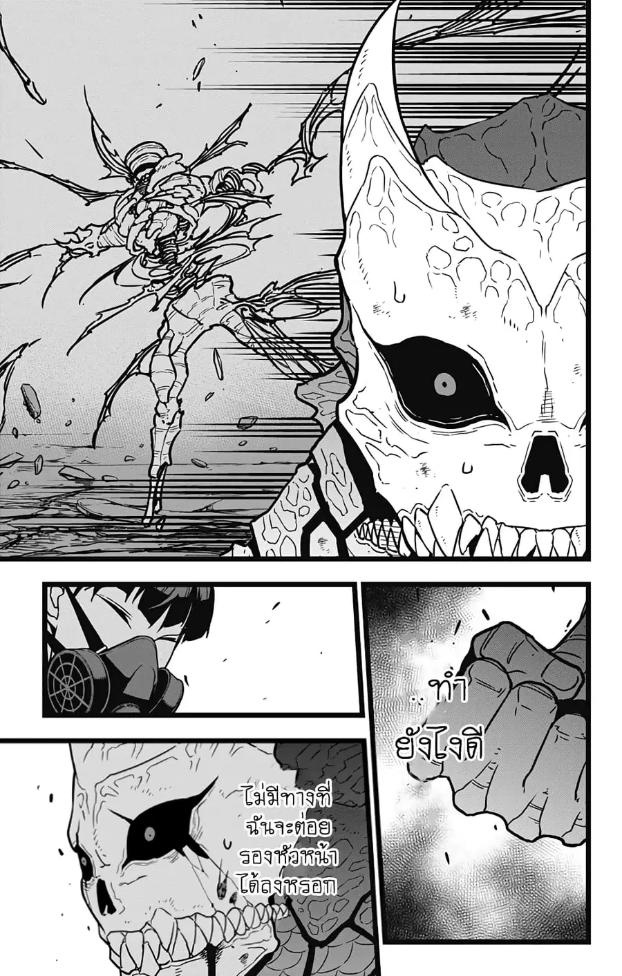 Kaiju No.8 ตอนที่ 20 หน้า 3