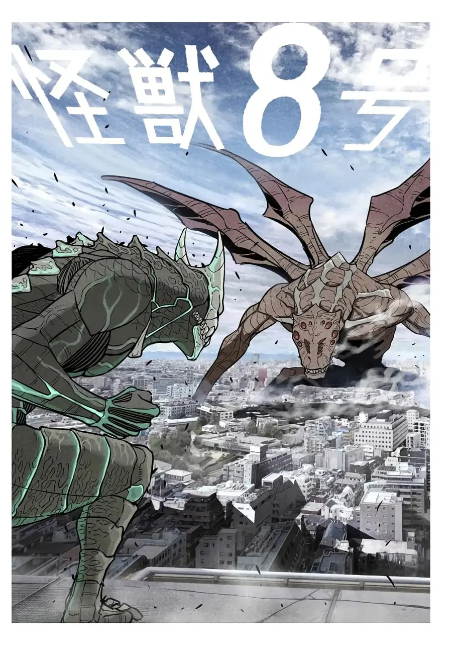 Kaiju No.8 ตอนที่ 20.5 หน้า 2