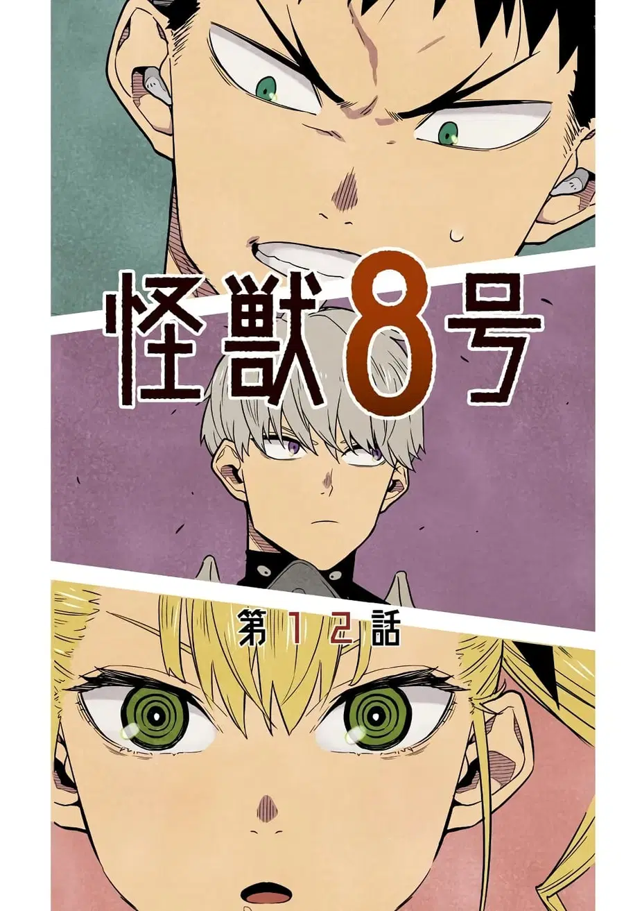 Kaiju No.8 ตอนที่ 20.5 หน้า 3