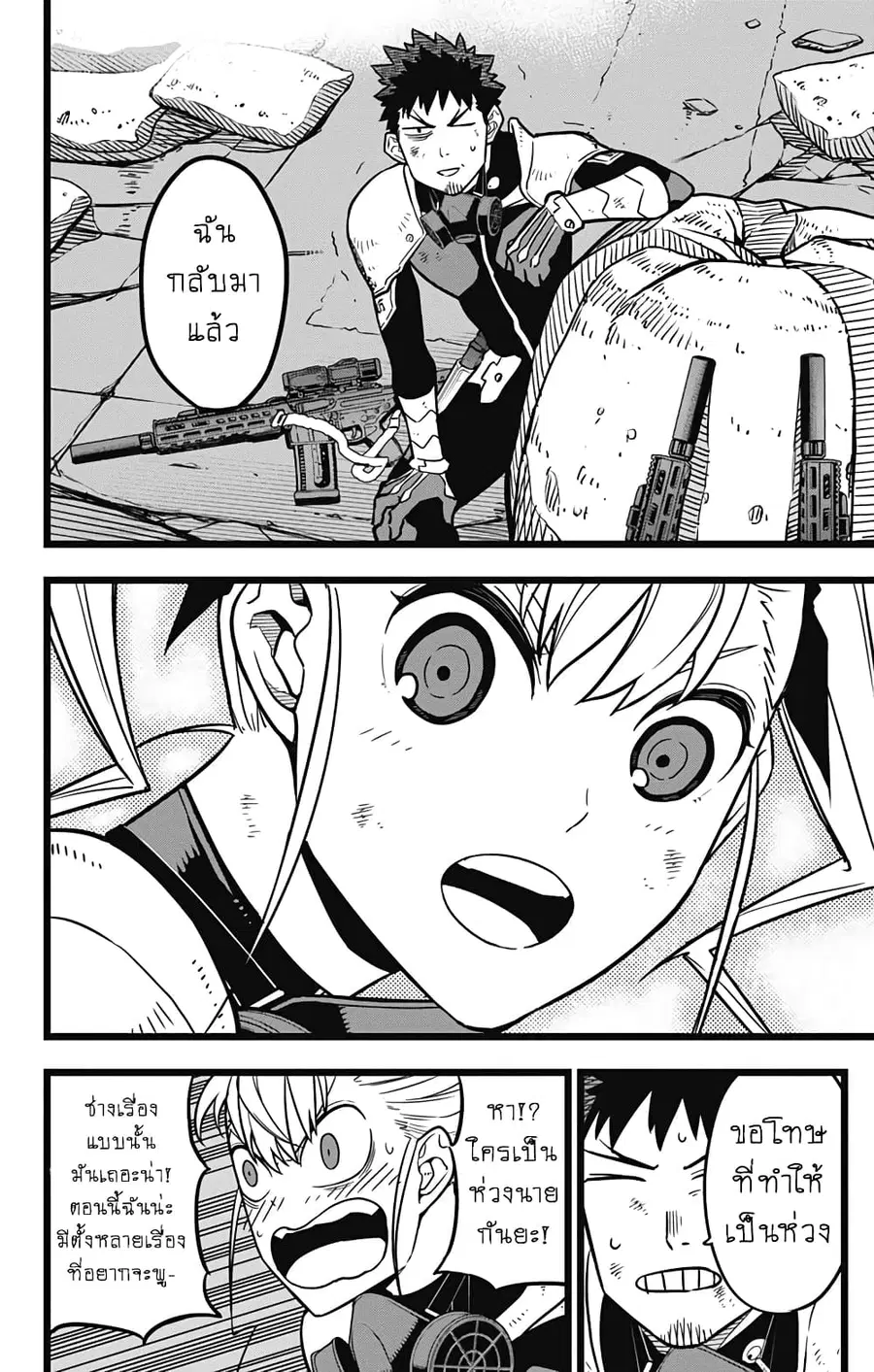 Kaiju No.8 ตอนที่ 21 หน้า 2