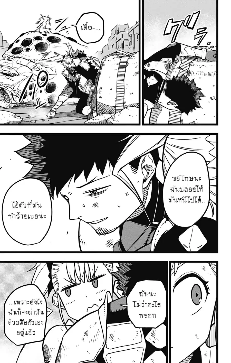 Kaiju No.8 ตอนที่ 21 หน้า 3