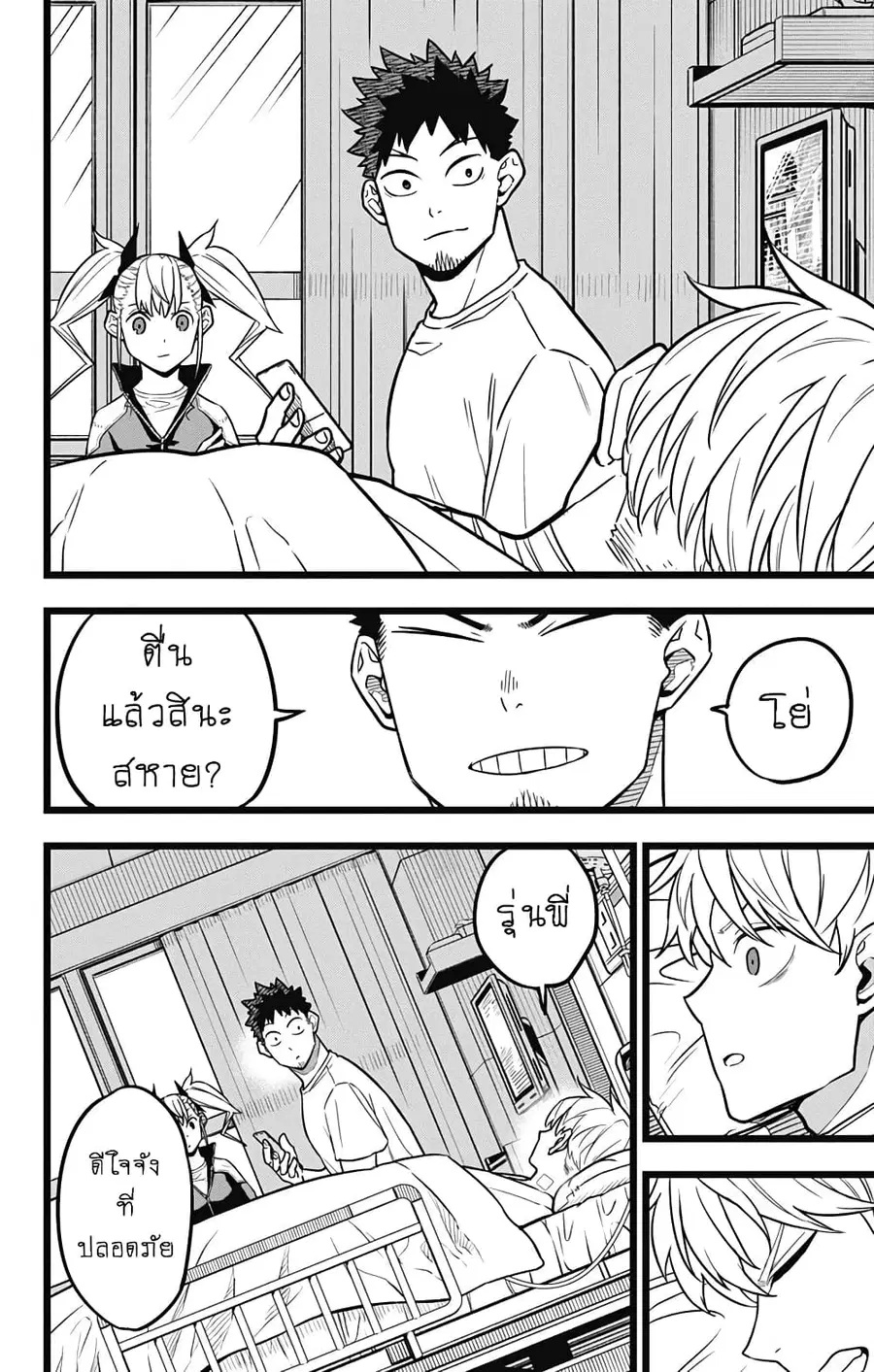 Kaiju No.8 ตอนที่ 22 หน้า 2