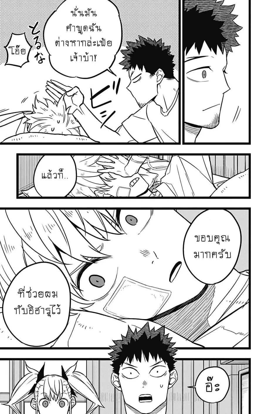 Kaiju No.8 ตอนที่ 22 หน้า 3