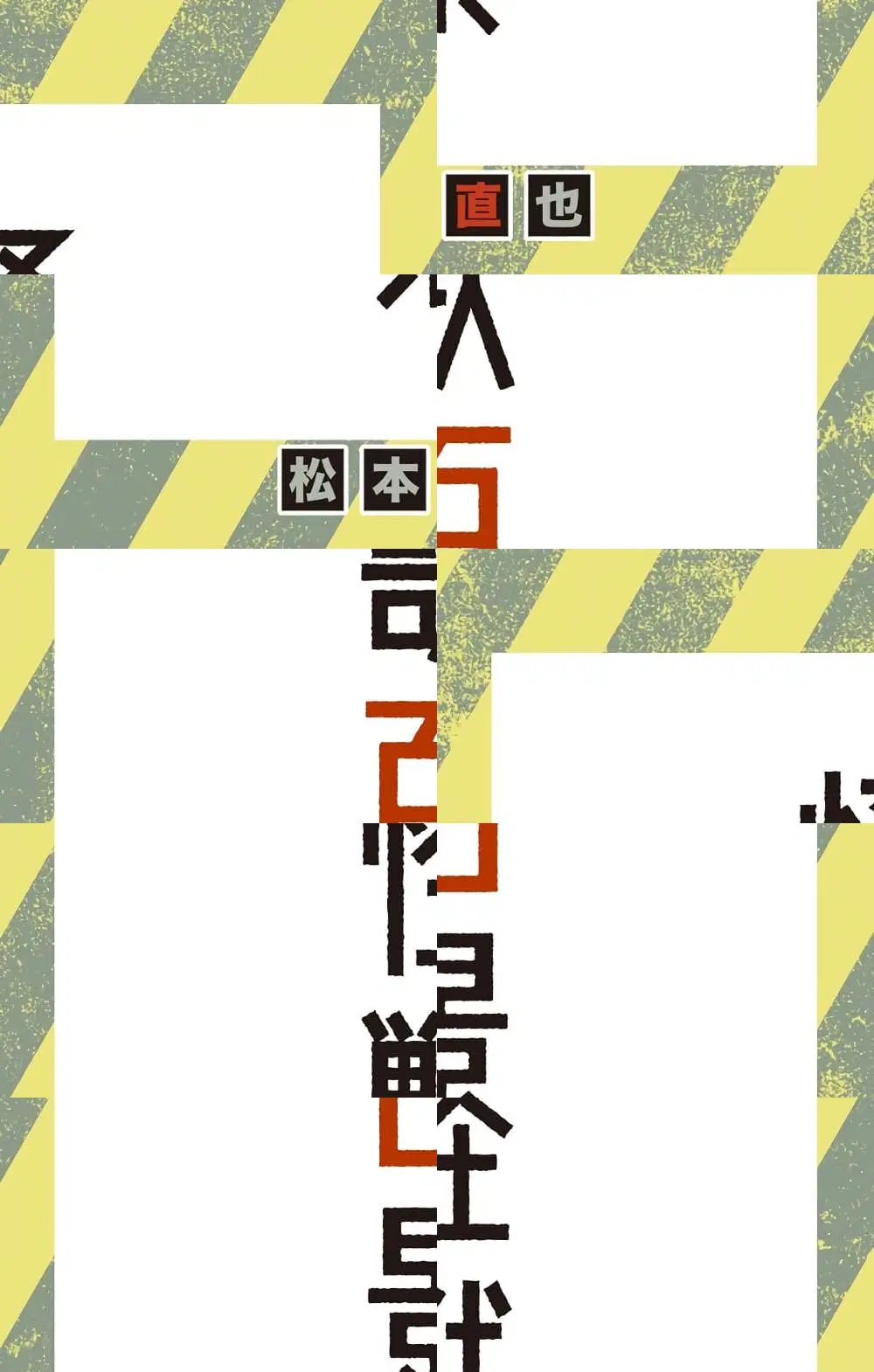 Kaiju No.8 ตอนที่ 22.5 หน้า 1