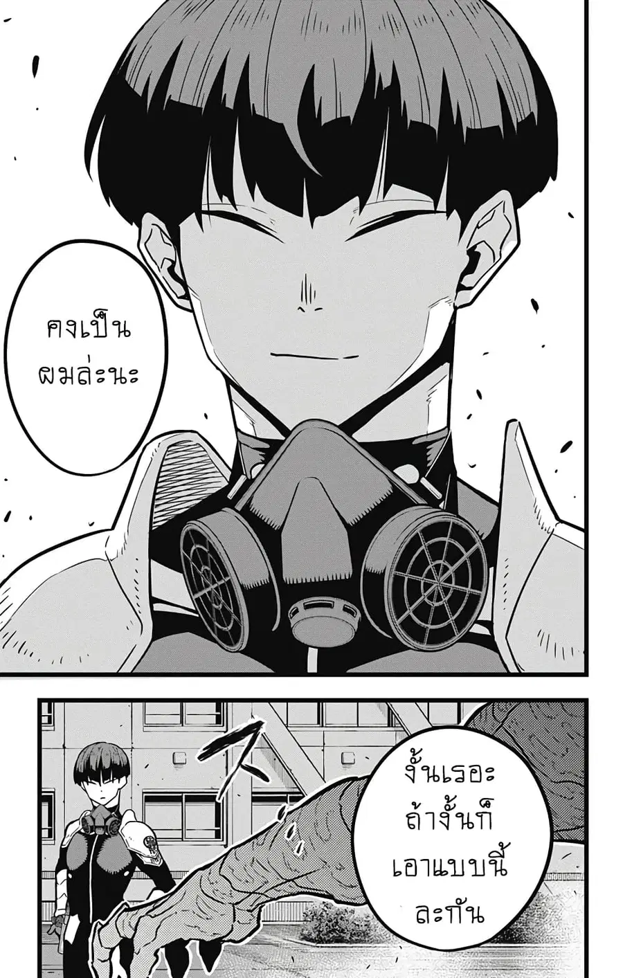 Kaiju No.8 ตอนที่ 25 หน้า 3