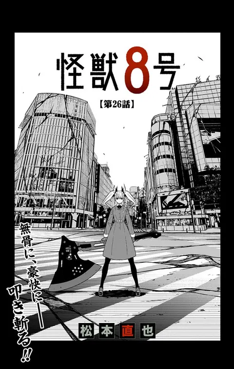 Kaiju No.8 ตอนที่ 26 หน้า 1