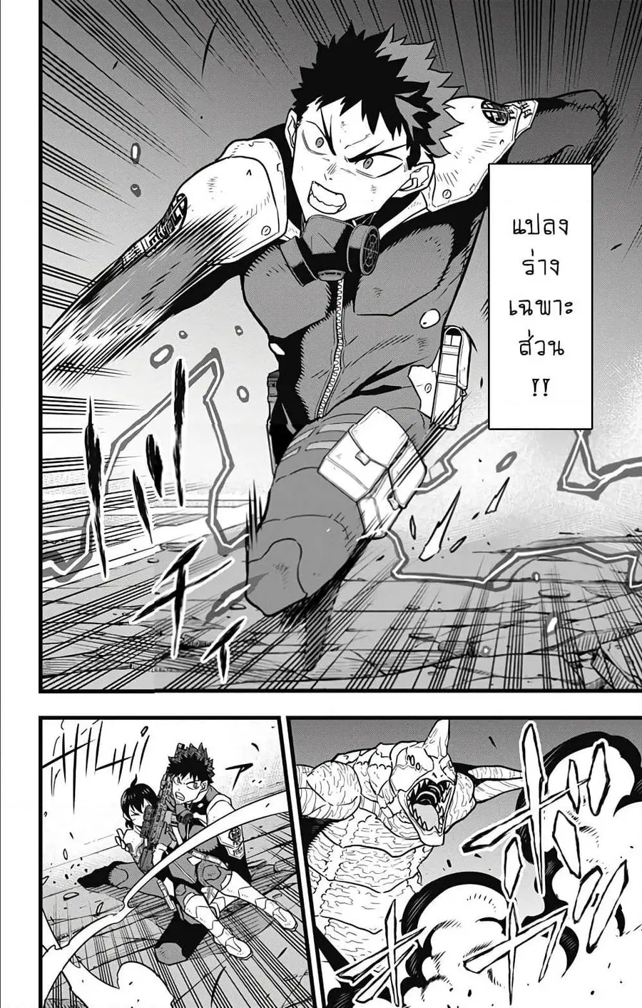 Kaiju No.8 ตอนที่ 27 หน้า 2
