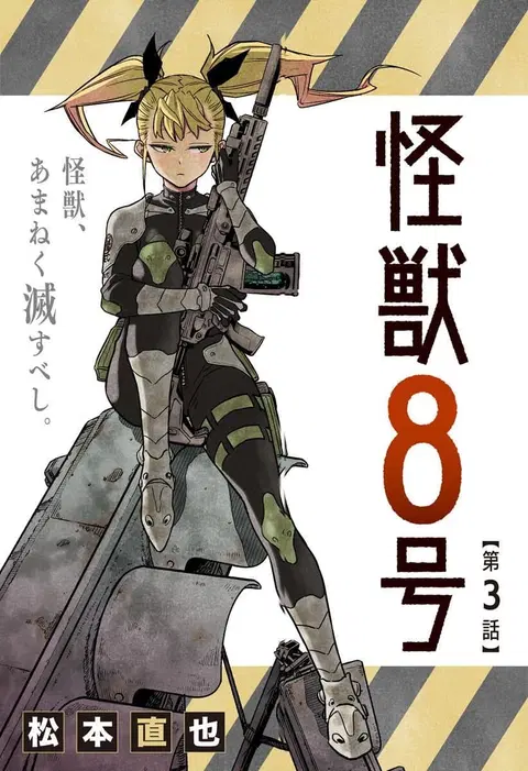 Kaiju No.8 ตอนที่ 3 หน้า 1