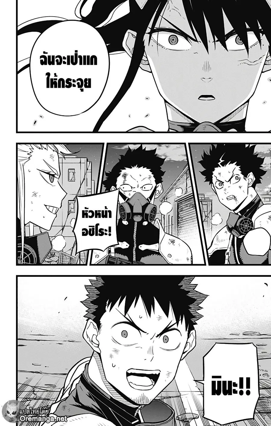 Kaiju No.8 ตอนที่ 30 หน้า 2