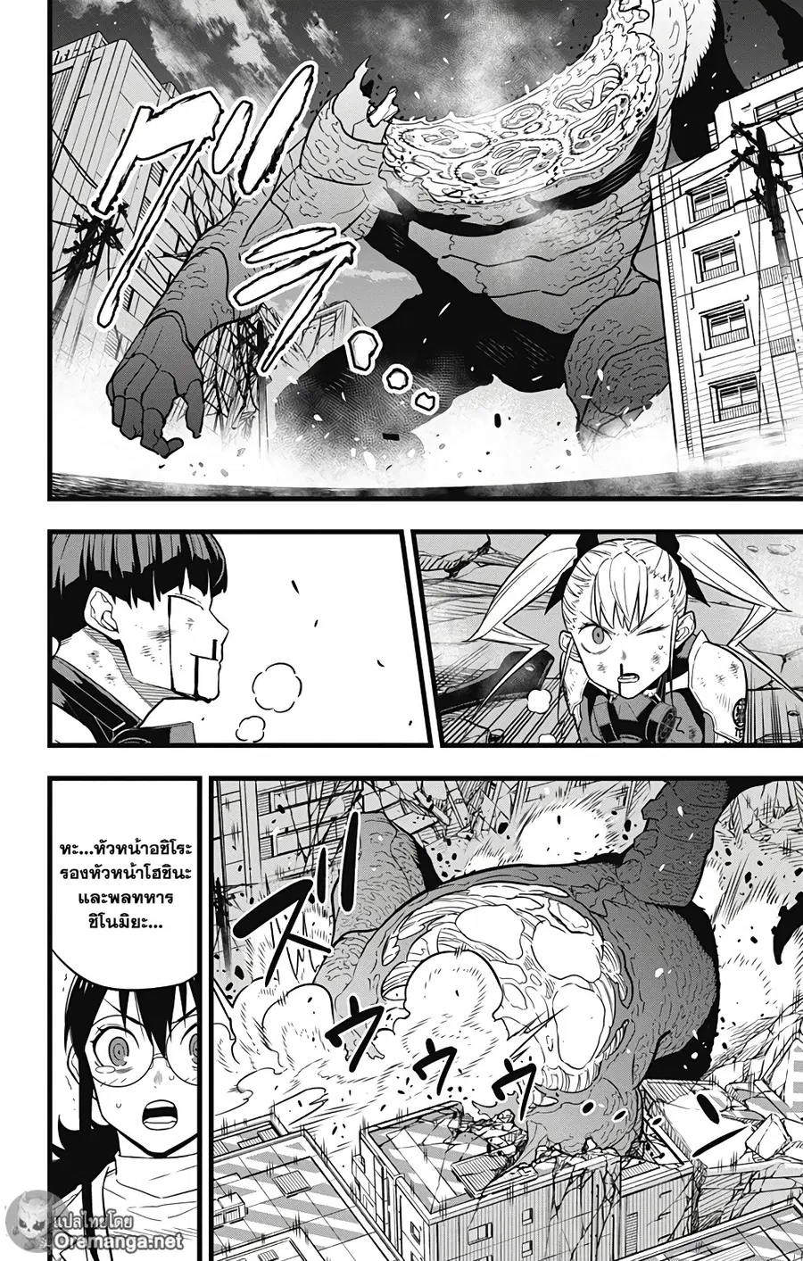 Kaiju No.8 ตอนที่ 31 หน้า 2