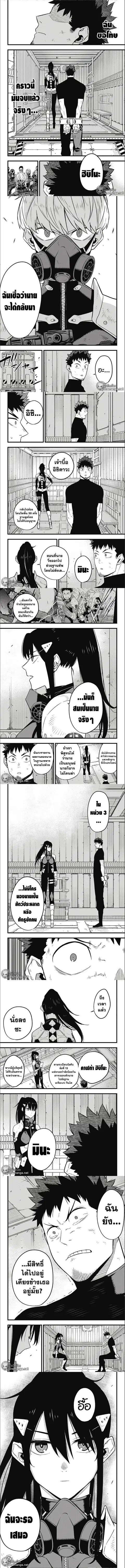 Kaiju No.8 ตอนที่ 33 หน้า 2
